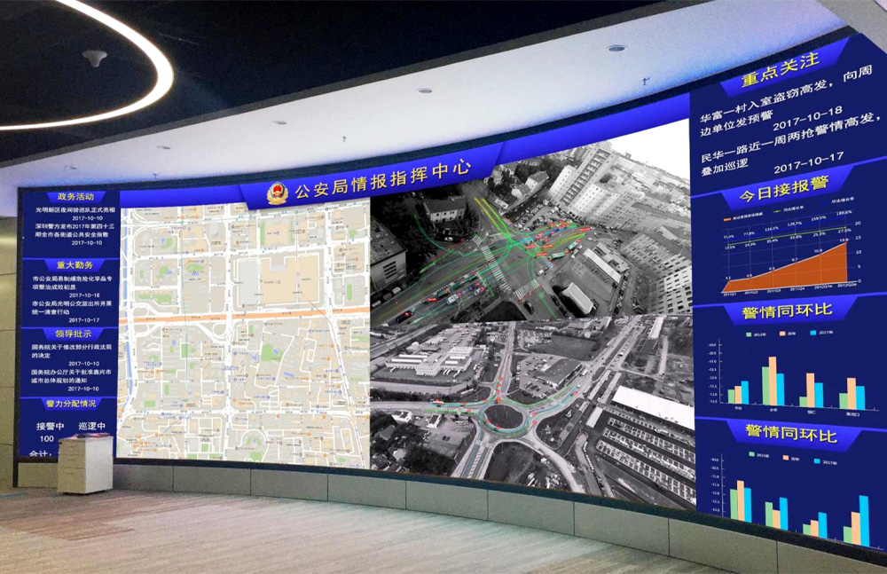 Shenzhen Guangming Police First National Triple-Network Command Center